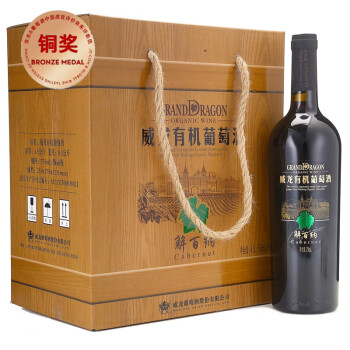 威龙 有机解百纳干红葡萄酒 750ml*6瓶 整箱装