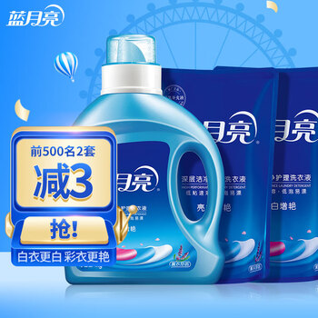 蓝月亮 洗衣液4斤套装 亮白增艳 机洗1kg*1瓶 500g*2袋