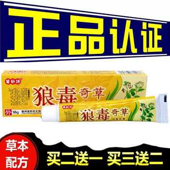 苗妙坊狼毒奇草草本膏 狼毒奇草膏 买一盒