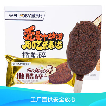 威乐比撒酷碎雪糕