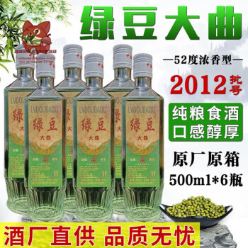 年純糧老酒料酒52度濃香型白酒四川綠豆酒整箱 6瓶*1箱【圖片 價格