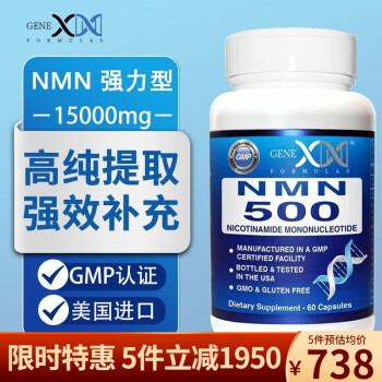 Genex Formulas Nmn Ad Nmn Mg