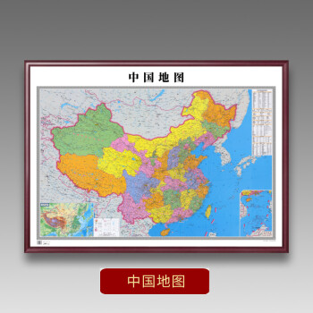 世界中国地图挂画2022新版办公室背景墙装饰画定制大尺寸挂图壁画中国