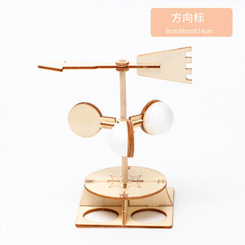 小制作儿童diy材料手工创意小学生科学实验套装空气 香槟色 方向标