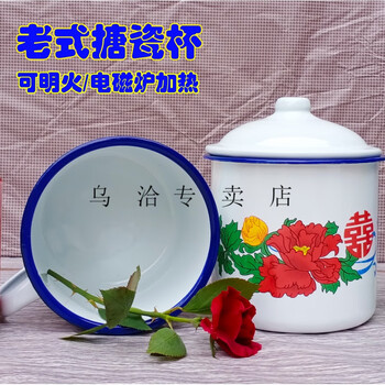 搪瓷杯子双喜字老干部超大小号复古带盖老式铁茶缸子尹正同12cm带盖