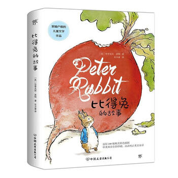比得兔的故事