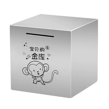 依乐福存钱罐不锈钢存钱罐网红储钱罐刻字硬币纸币只进不出存钱罐儿童