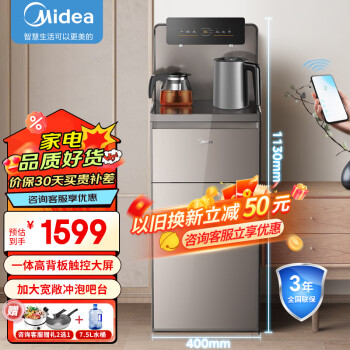 美的（Midea）茶吧机饮水机家用一体柜高端客厅办公室下置式APP智控智能自动上水防烫水壶YR1627S-X