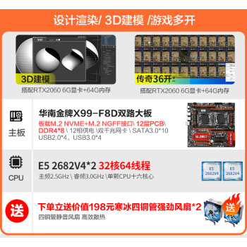 定製至79 9雙路主板u套裝e696 604虛擬機 x99-f8d雙路大板 e5 2682v4*