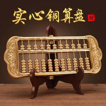 纯铜算盘摆件如意客厅办公室开业装饰品创意摆设礼品一本万利纯铜算盘