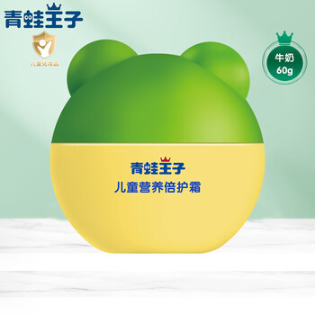 青蛙王子(frogprince)青蛙王子儿童面霜大瓶装60g倍润系列3-12岁宝宝