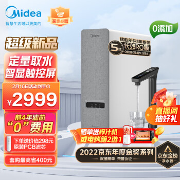 美的（Midea）净水器白泽1000G pro家用净水机厨房厨下式净饮机直饮机5年RO反渗透过滤器触控屏双出水2.46L/分