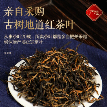 特級滇紅紅茶頭春茶雲南古樹紅茶特級濃香型袋裝手工製作250g