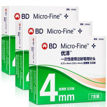 优泽bd针头胰岛素注射笔针头32g4mm超薄壁五切面3盒21支装