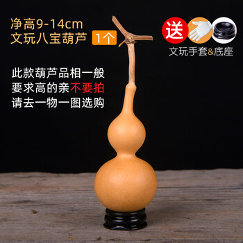 小葫芦手把件带龙头盘玩把玩小美国迷你包浆挂瓷 八宝葫芦1个(9-14cm