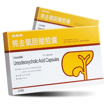 Ursofalk 优思弗 熊去氧胆酸胶囊 250mg*25粒/盒 3盒【图片 价格 品牌 报价】-京东