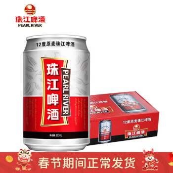 珠江啤酒（PEARL RIVER）12度 珠江原麦啤酒 330ml*24听 整箱装 年货送礼