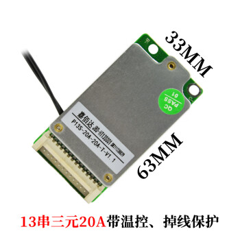 嘉佰達13串48v鋰電池保護板18650三元同口聚合物電動車電池保護板 13