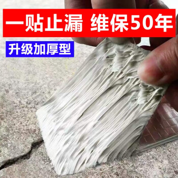 链嘉 防水胶带丁基胶防水胶止漏贴屋顶防水补漏材料房顶漏水自粘卷材 20cm宽*5m长（维保50年）