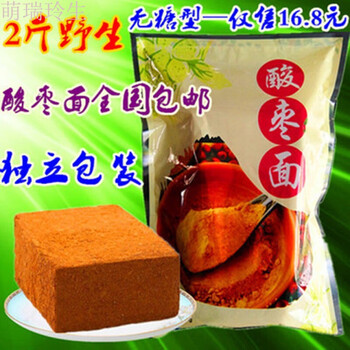 1000克(两袋酸枣面)【图片 价格 品牌 报价】-京东