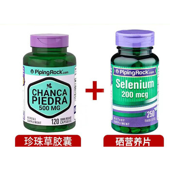 【消结石草】美国进口珍珠草胶囊120粒溶石碎石利尿缓痛 消结石護肝