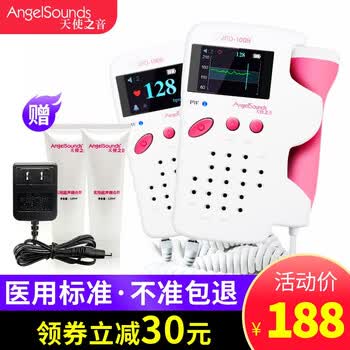 天使之音 Angelsounds 胎心监测仪家用多普勒胎儿监护仪孕妇听胎动 胎心率仪器 彩屏曲线数值双显充电款 充电适配器 樱花粉 图片价格品牌报价 京东