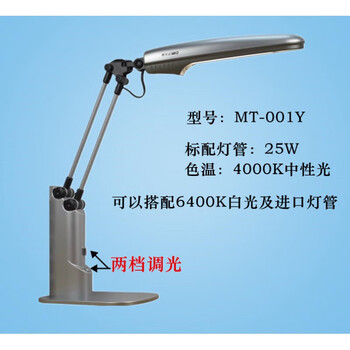澳颜莱明可达三基色台灯mt-001y25w4000k暖黄光两档调光表面检查 mt