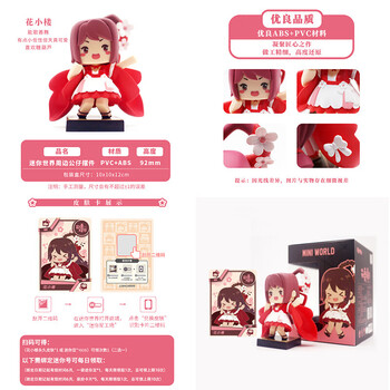 迷你世界盒柳仙儿皮肤激活码卡片周边商城店星工场玩具 【花小楼皮肤