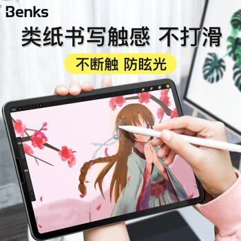 Benks Ipad Air4类纸膜款pro12 9 11英寸钢化膜mini5 8 4防爆膜19款ipadair 3 10 5英寸 图片价格品牌报价 京东