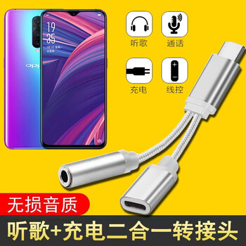 适用oppor17pro耳机转接头pbdm00听歌充电二合一耳塞耳麦typec转换器