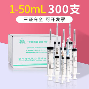 医用一次性无菌注射器针器针筒针管液体分装300支整箱5ml 0 6 300支整箱 图片价格品牌报价 京东