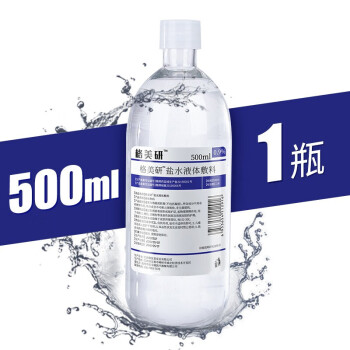 生理盐水500ml09敷脸氯化钠溶液洗脸闭口纹眉纹绣美容生理海盐水500ml