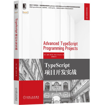 TypeScript项目开发实战