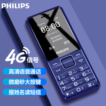 飞利浦（PHILIPS）E366 宝石蓝 老年人手机智能 移动联通电信全网通4G 直板按键 儿童学生备用功能机4G老年机