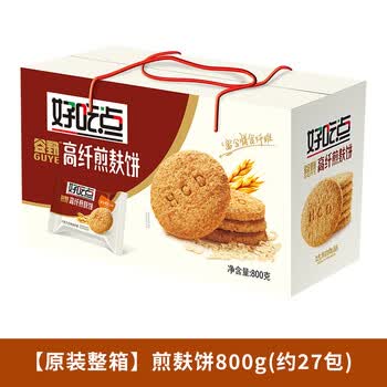 好吃点高纤粗粮饼干消化杂粮代餐小零食多口味批发整箱小包装 【原装