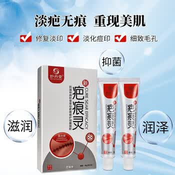 药店直发妙丹堂疤痕灵30g2支邦瑞l特牌积雪草苷疤痕修复凝胶升级款去