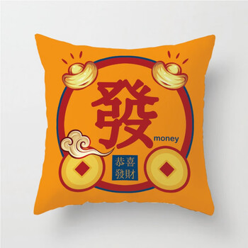 抱枕结婚靠垫客厅中国风腰靠垫开业发财装饰靠枕发元宝当头45x45cm