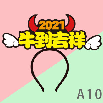 2021定製髮箍新年喜慶元旦聖誕跨年活動頭箍裝飾牛年頭飾創意道具西瓜