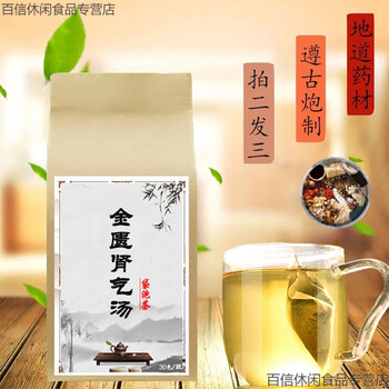 金匮肾气汤 地黄 淮山 山茱萸 泽泻牡丹皮桂枝袋泡茶 一件