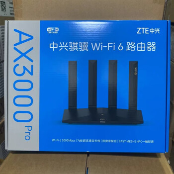 ax5400千兆雙頻wi-fi6路由器 wta541 移動聯通電信版 中興ax3pro路由