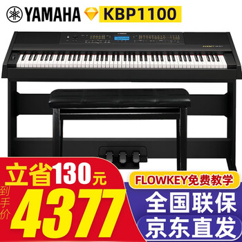 雅马哈电钢琴kbp2100 Kbp1100成人键重锤丰富音色自动伴奏儿童考级数码钢琴yamaha Kbp1100全套 官方标配 全套配件 图片价格品牌报价 京东