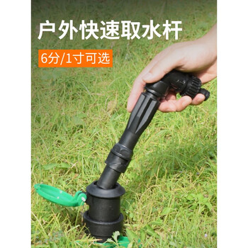 园林地插式取水口6分户外取水阀快速1寸地插头园林草坪绿化水管地接头
