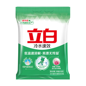 立白洗衣粉900g家用冷水速效去污无磷洗衣粉