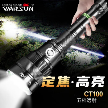 沃尔森 Warsun CT100强光手电筒18650电池棒LED可充电户外远射打猎超亮非氙气多功能手