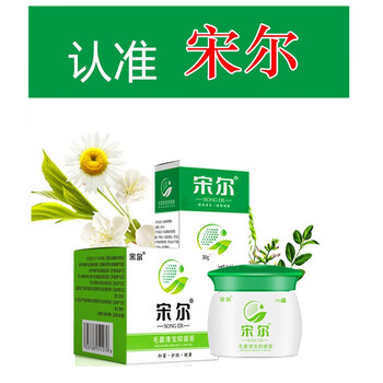 金牌宋尔善效宋尔陕西宋尔红叶宋尔乳膏洗液软膏宋尔毛囊清宝新霞宋尔