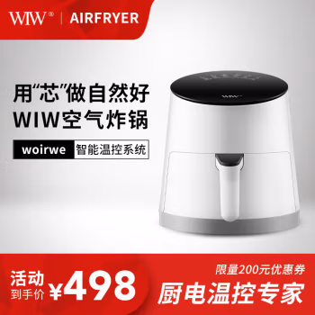 一起来探讨：WIW KC002空气炸锅体验分享？值得入手吗 