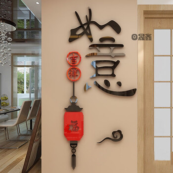 亚克力3d立体墙贴客厅背景墙画贴纸客厅玄关电视背景墙壁画家居装饰品