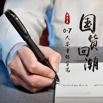 五千年0.7mm中性筆芯大容量子彈頭黑紅色走珠商務(wù)高檔辦公簽字筆加粗碳素圓珠水性學(xué)生考試練字專用筆6支黑色+10支635黑筆芯(635)