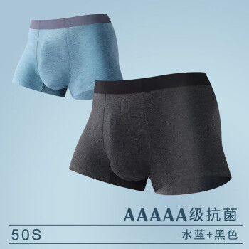 AB【2条】男士50S再生纤维吸汗透气中腰平角裤5A级抗菌裆男舒适短裤 水蓝+黑色 XL