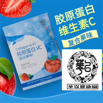 胶原蛋白vc粉510袋50g盒一盒